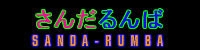 サンダル通販専門店